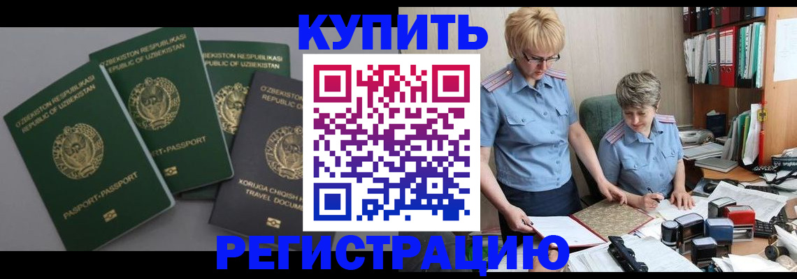 прописка иностранных граждан в Пермской области