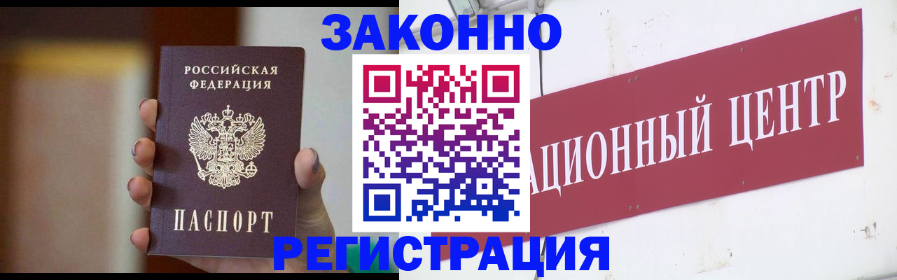 временная регистрация поиск в Пермской области