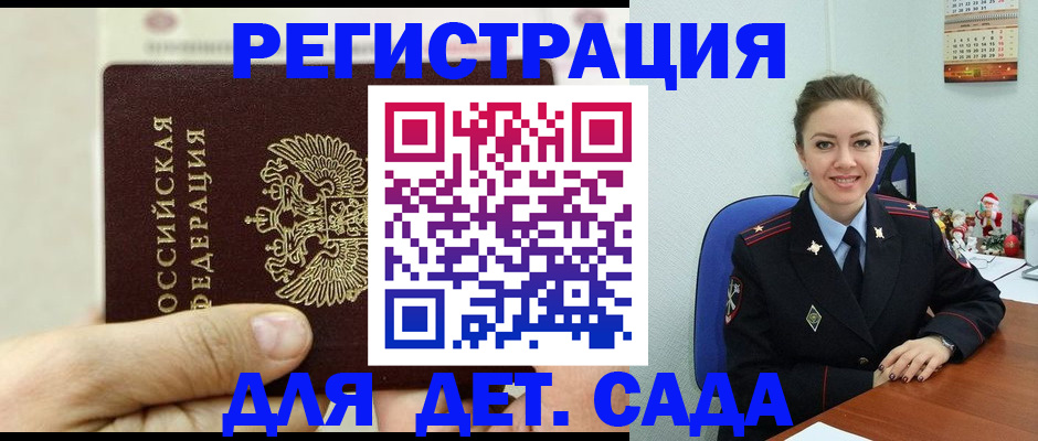 временная регистрация гарантия в Пермской области