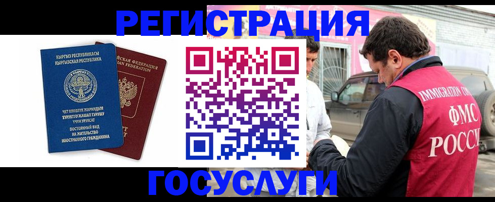 временная регистрация купить в Пермской области